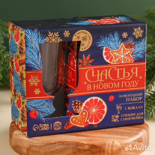 Набор для глинтвейна