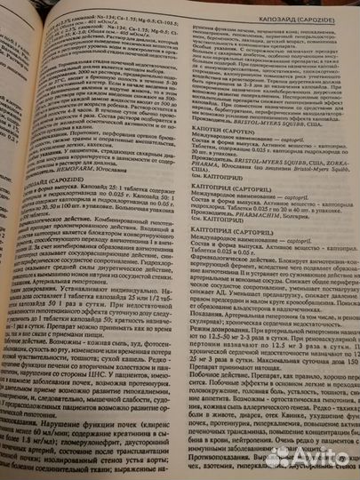 Справочник 