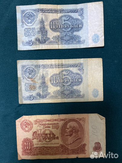 5 рублей СССР