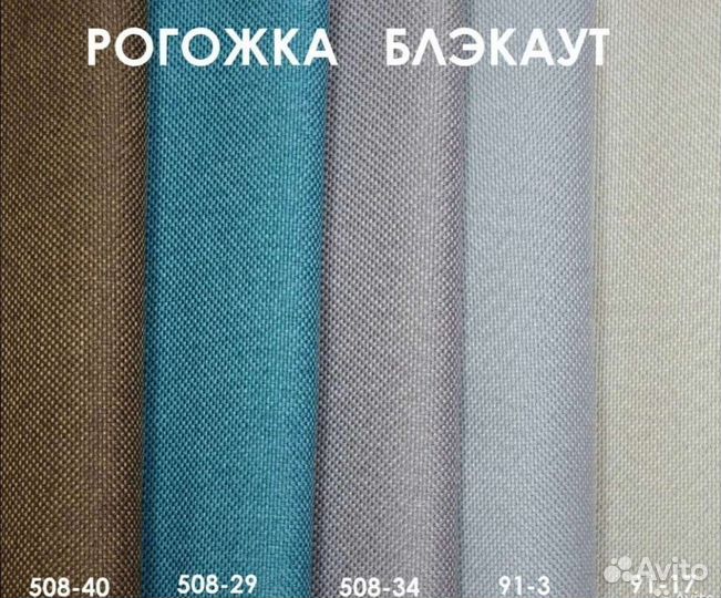 Портьерная ткань и тюль на отрез