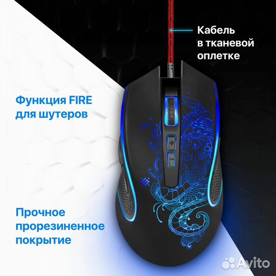 Defender мышь игровая venom GM-640L 8 кн 3200dpi