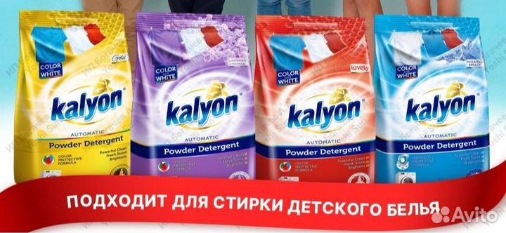 Стиральный порошок Турция оптом и в розницу