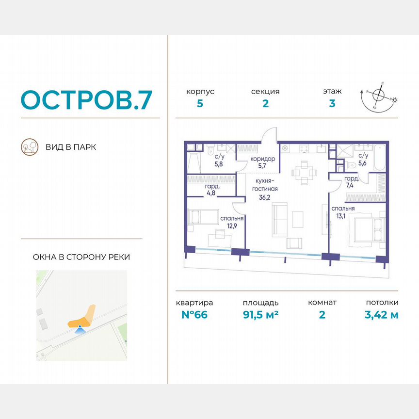 2-к. квартира, 91,5 м², 3/19 эт.
