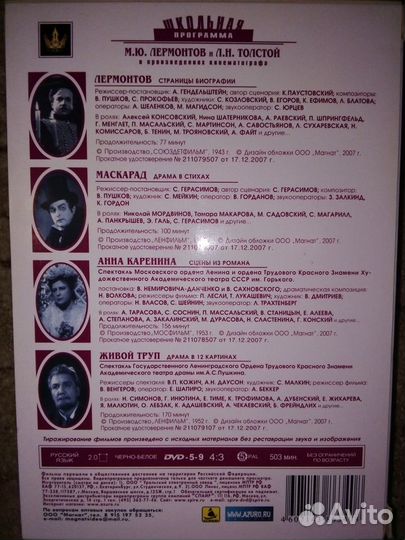 Школьная программа: Л. Н. Толстой и М. Ю Лермонтов