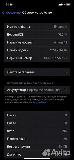 iPhone 11 обмен