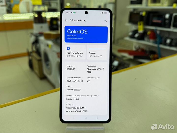 OPPO Find N2 Flip, 8/256 ГБ