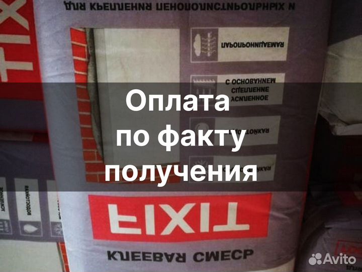 Сухие строительные смеси с гарантией