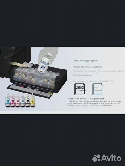 Принтер Epson l805
