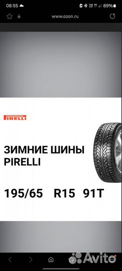 Pirelli Formula Ice 195/65 R15 91T