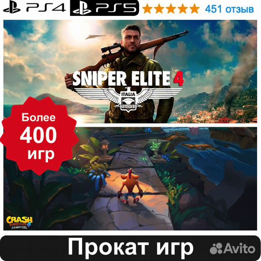 Игры для ps4 №5
