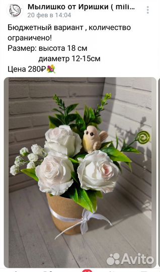 Букеты из мыла ручной работы