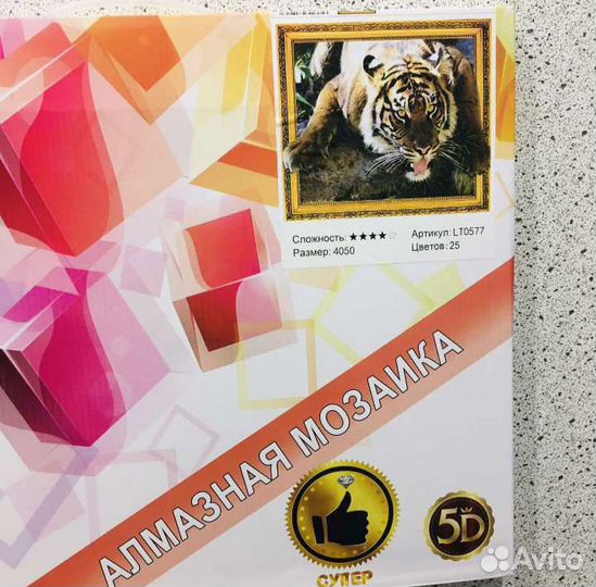 Алмазная мозаика