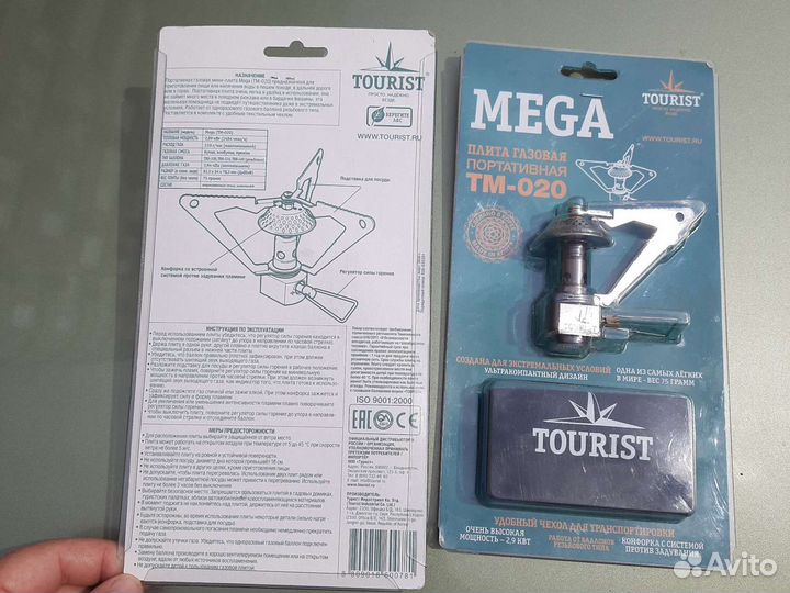 Плита газовая туристическая Mega TM-020