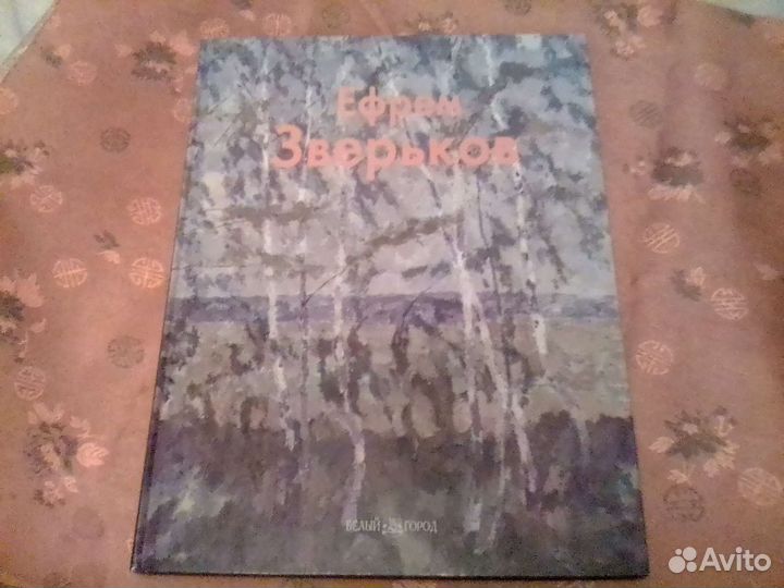 Альбомы.Серия:Мастера живописи.Белый город