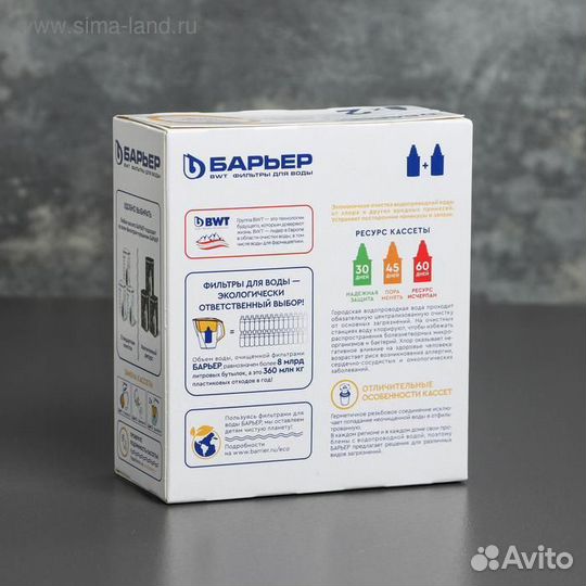 Набор сменных картриджей «Барьер-Классик», 2 шт, э