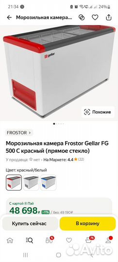 Продам морозильные лари