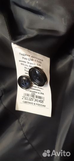 Пиджак школьный для мальчика 140