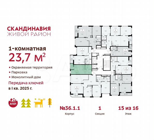 Квартира-студия, 23,7 м², 15/16 эт.