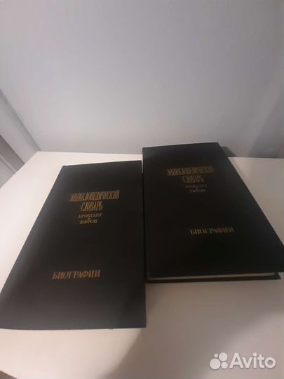 Энциклопедический словарь брокгауза и ефрон