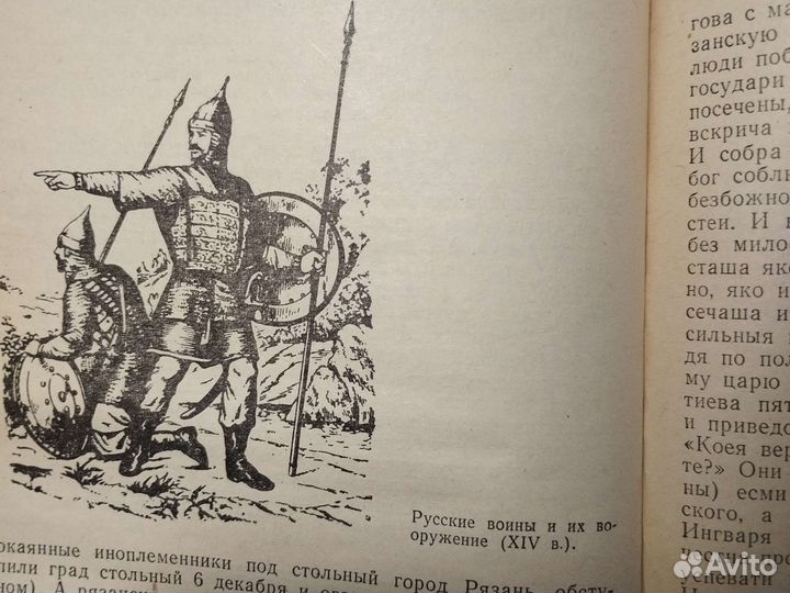 Страницы боевого прошлого нашей страны 1972год