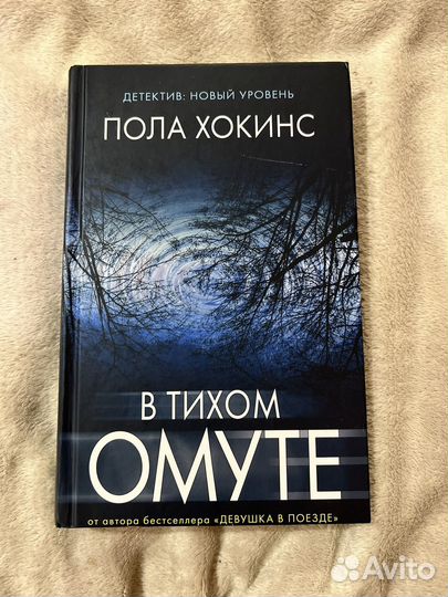 Книга детектив