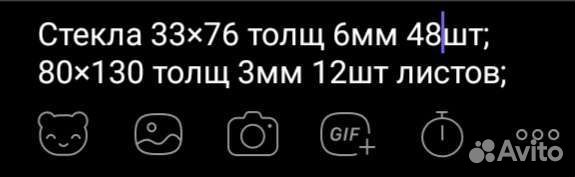 Стекло