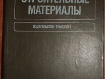 Геодезия в дорожном строительстве учебник