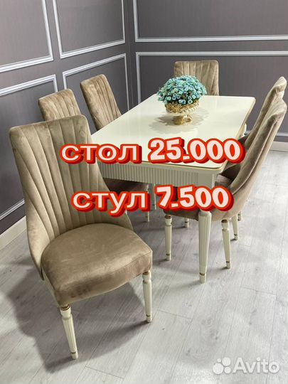 Кухонный стол и стулья