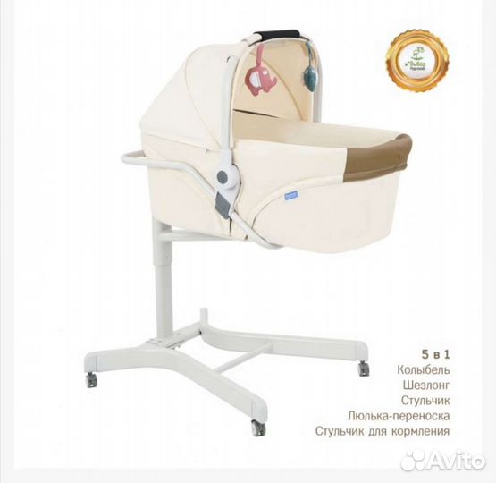 Колыбель - стульчик или люлька - трансформер
