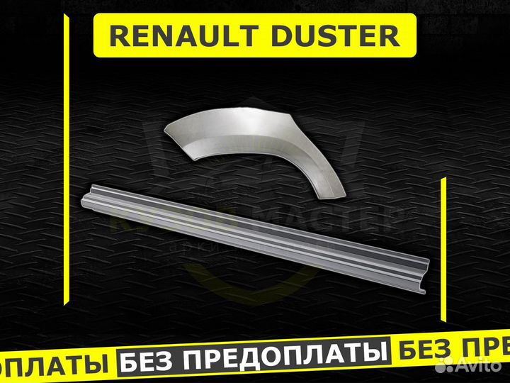 Арки Ford Focus 1 задние ремонтные