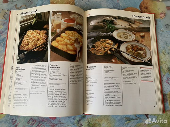 Книга рецептов/кулинарная книга