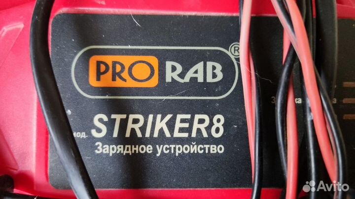 Зарядное устройство Pro rab striker 8