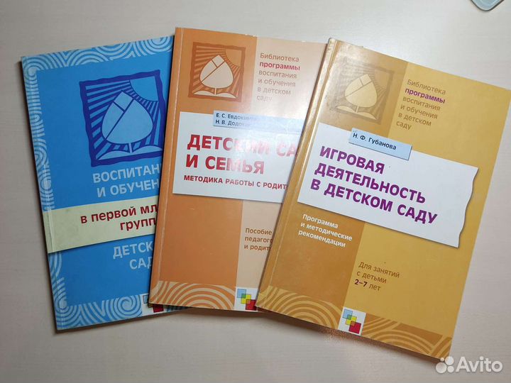 Книги по занятиям с детьми дошкольного возраста