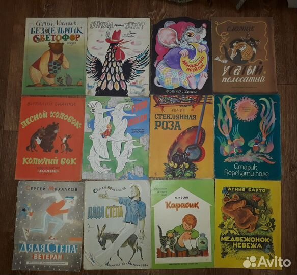 Детские книги пакетом. 12 шт. Винтаж СССР