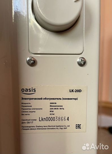 Обогреватель конвектор электрический oasis LK-20D