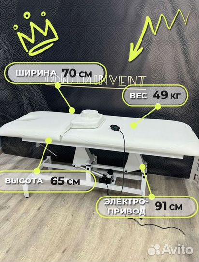 Кушетка массажная косметологическая 1 мотор электро