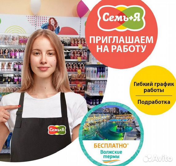 Продавец кассир (Южный Урал)