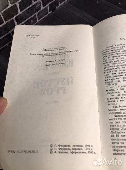 Книга П. Сувестр. М. Аллен. 