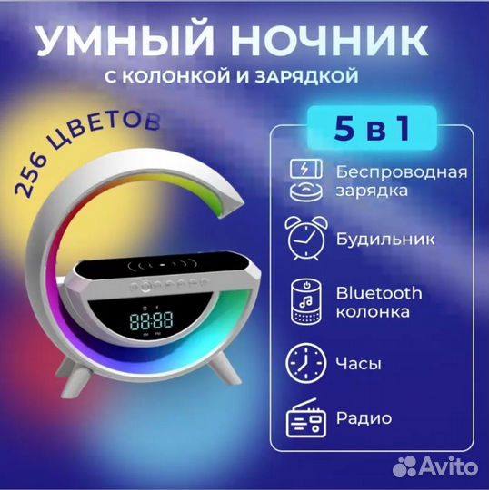 Умная SMART колонка 5 в 1 будильник подарок