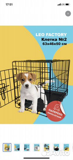 Клетка для собак (переноска)