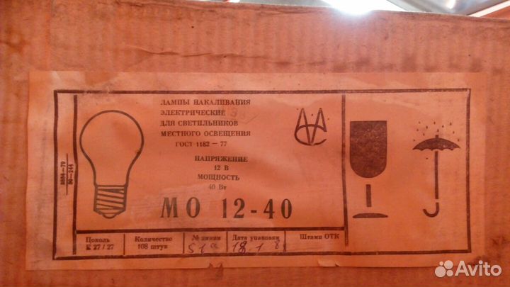 Спецлампа СССР, E27/24V