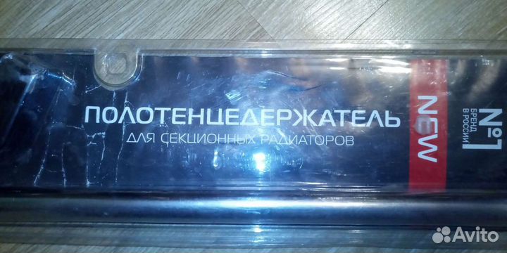 Полотенцедержатель