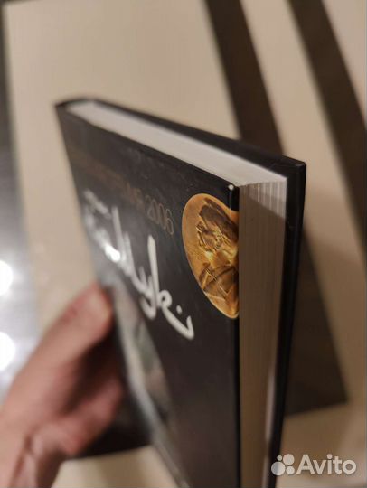 Орхан Памук Новая жизнь