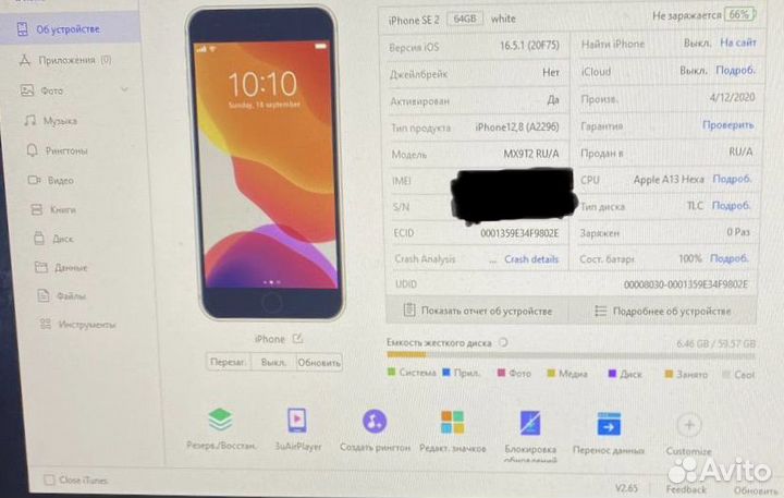 Телефон iPhone se 2020