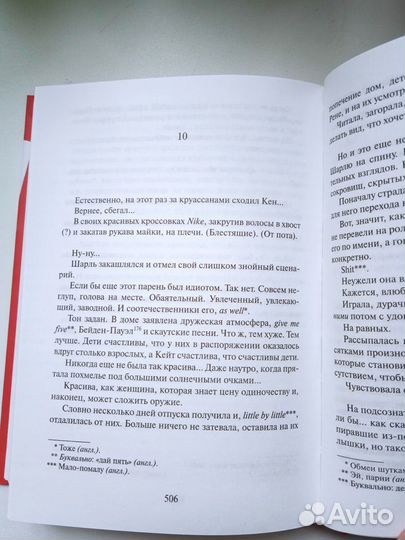 Анна Гавальда