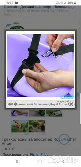 Детский велосипед 3 в 1 Fisher Price