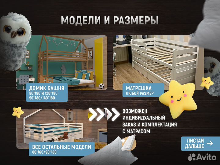 Кровать из бука вигвам