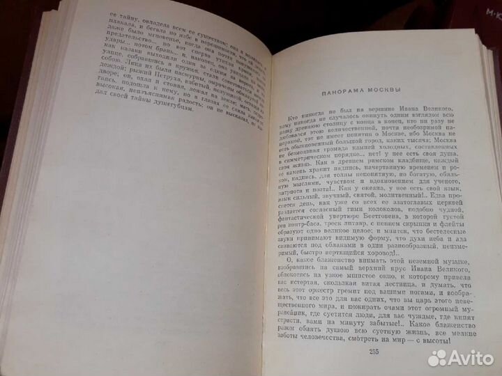 Собрание сочинений в четырех томах М Ю. Лермонтова