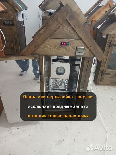 Коптильня холодного копчения