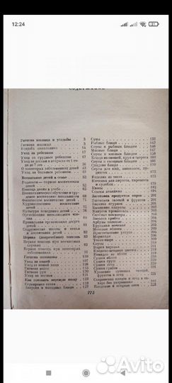 Книга